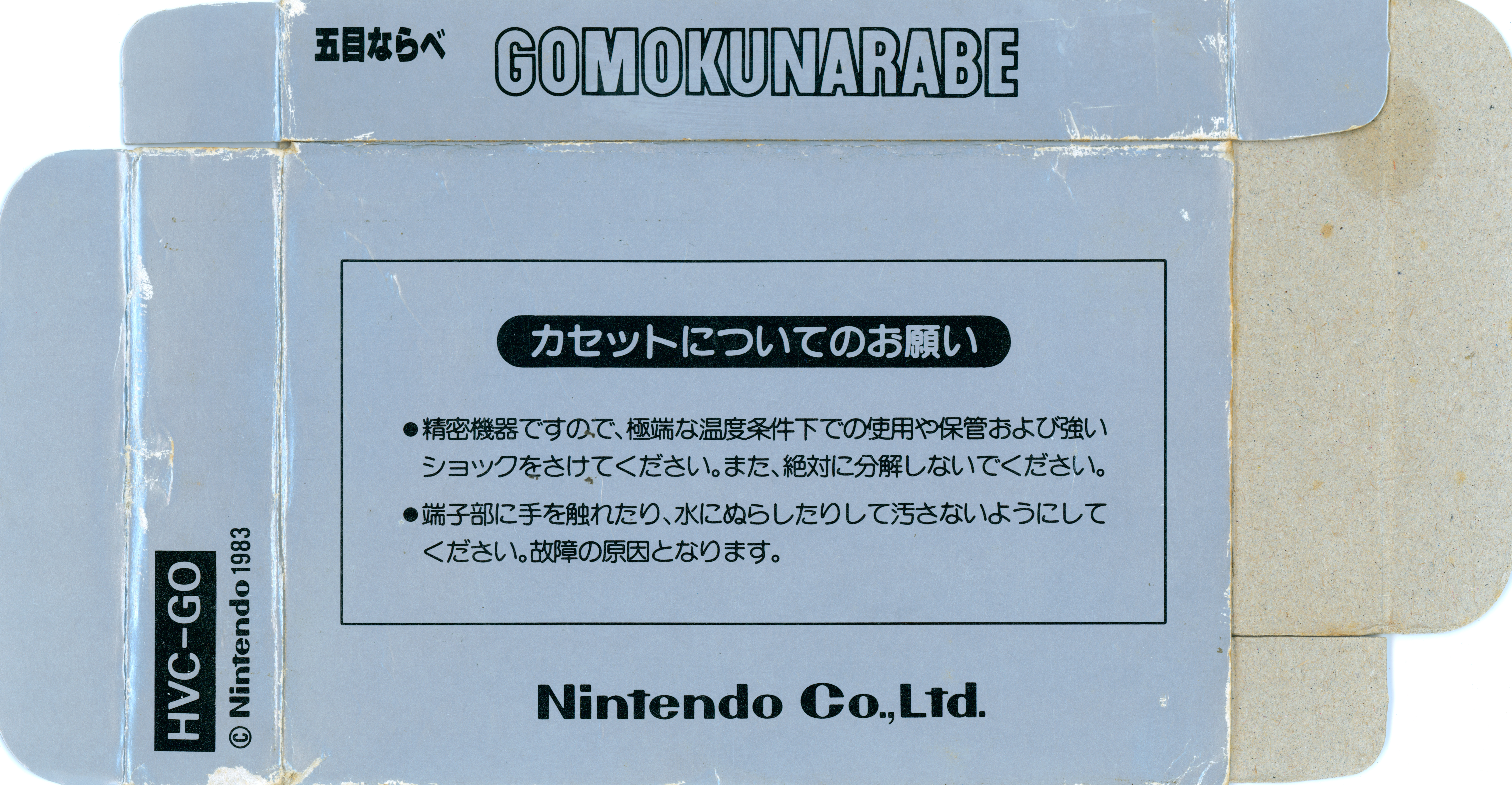 Gomoku Narabe Renju – Gaming Alexandria